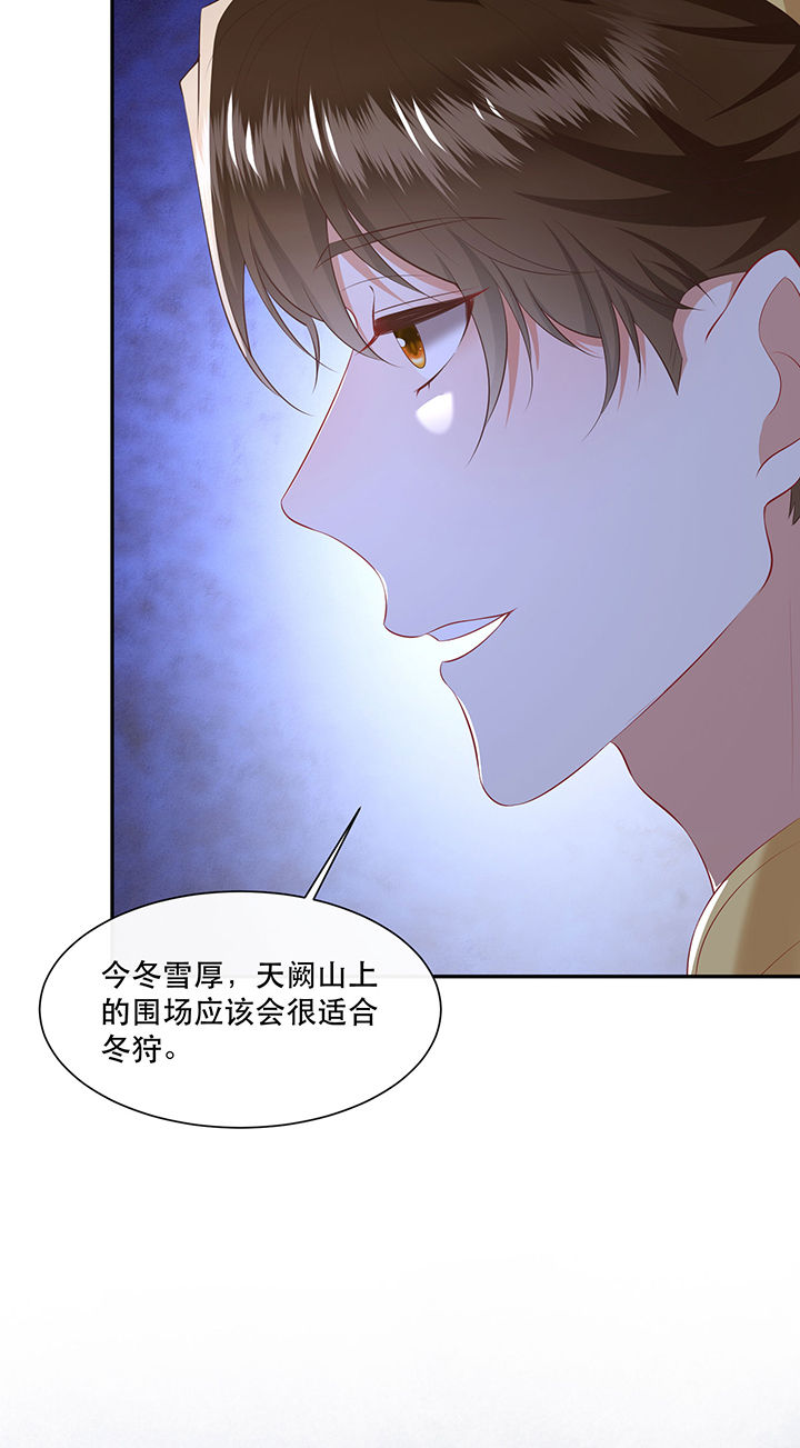 得宠全文免费阅读北夜漫画,第134章：我怎么变成人了呢？！1图