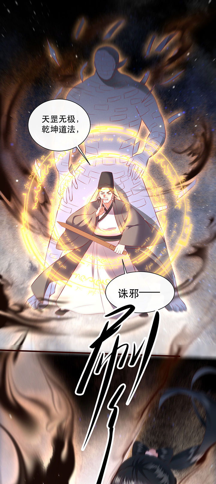 这个王妃路子野漫画漫画,第143章：被忽悠的蠢材5图