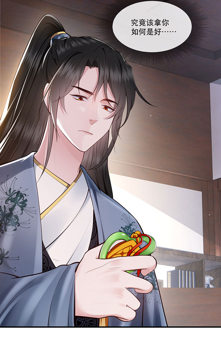 这个王妃路子野漫画,第60章：年复一年的功德珠2图