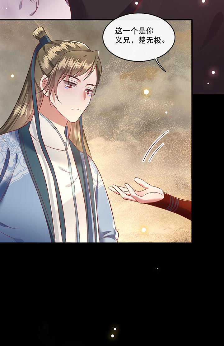 这个王妃路子很野得宠漫画漫画,第76章：梅子多难吃？都吃哭了4图