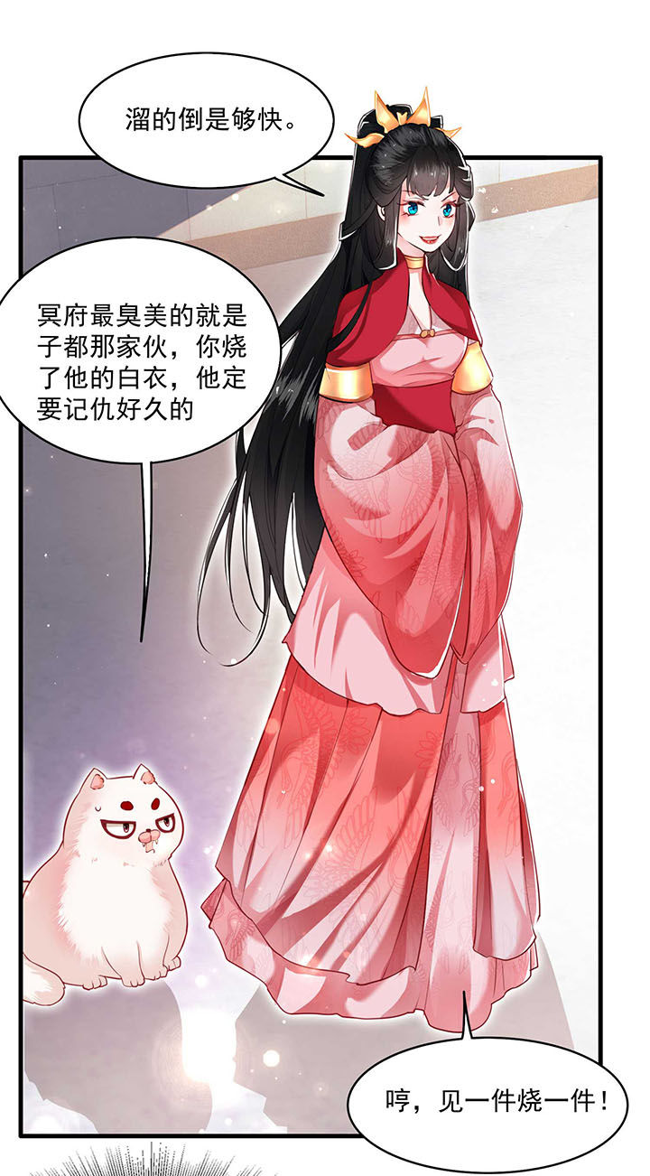 这个王妃路子野漫画,第35章：本座凭什么救他们？3图
