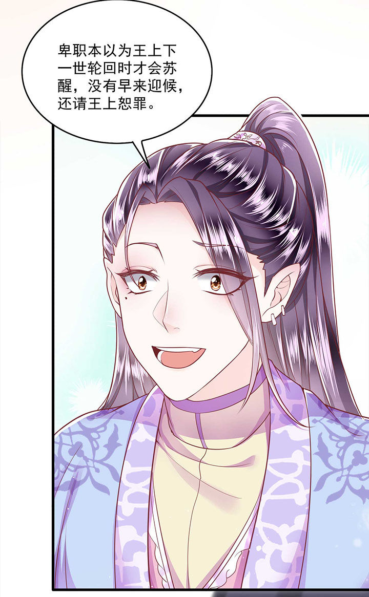 这个王妃路子野漫画漫画,第35章：本座凭什么救他们？5图