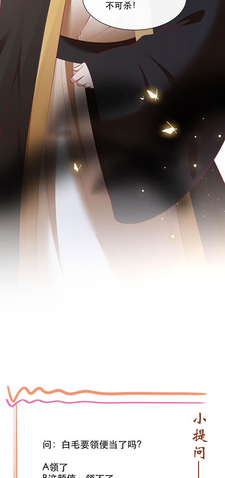 得宠小说漫画,第149章：说什么虎狼之词3图