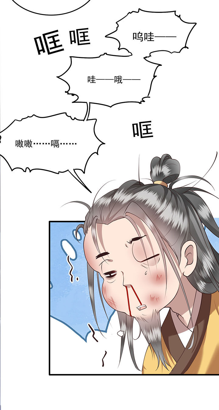 这个王妃路子野漫画,第23章：你在下头有人？4图