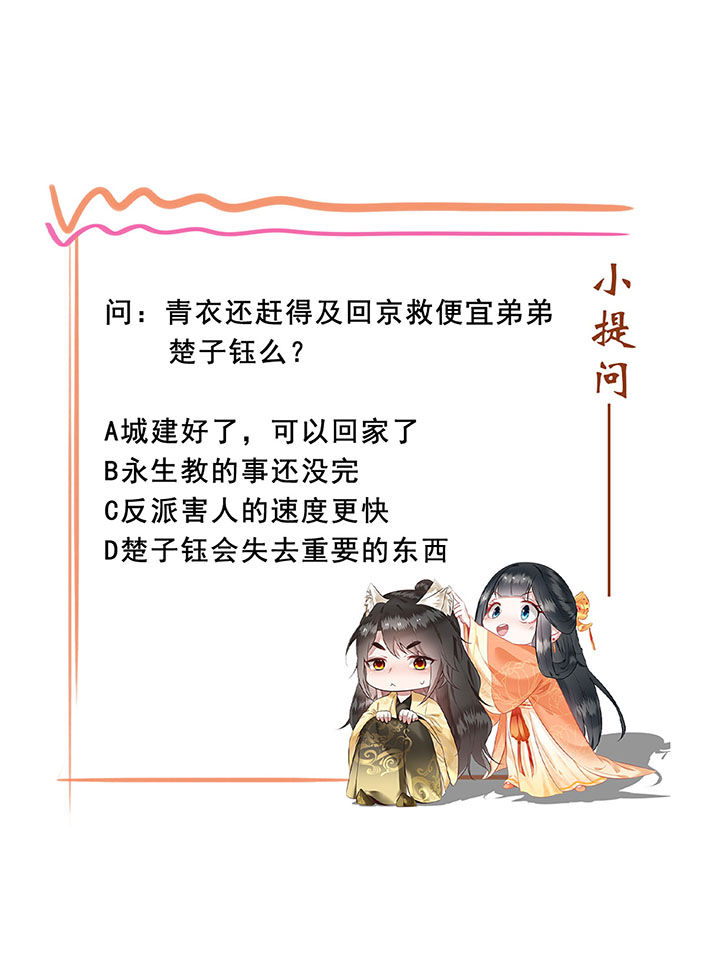 这个王妃路子野漫画,第106章：准备好倒立学狗叫吧4图