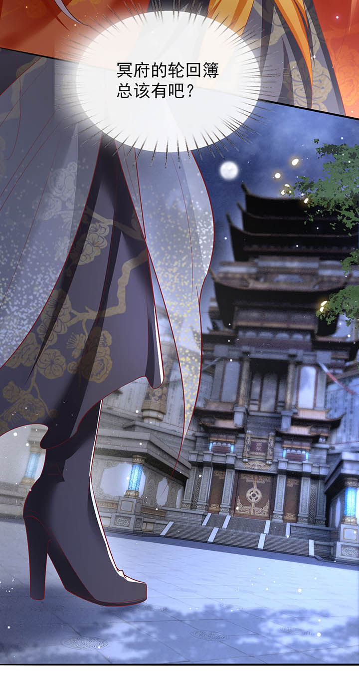 这个王妃路子野漫画,第117章：要不干脆坦白从宽？4图