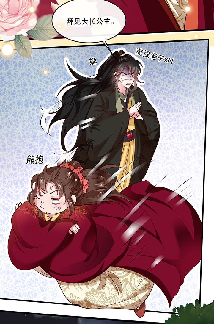 这个王妃路子野漫画漫画,第39章：她不配，难道你配？2图