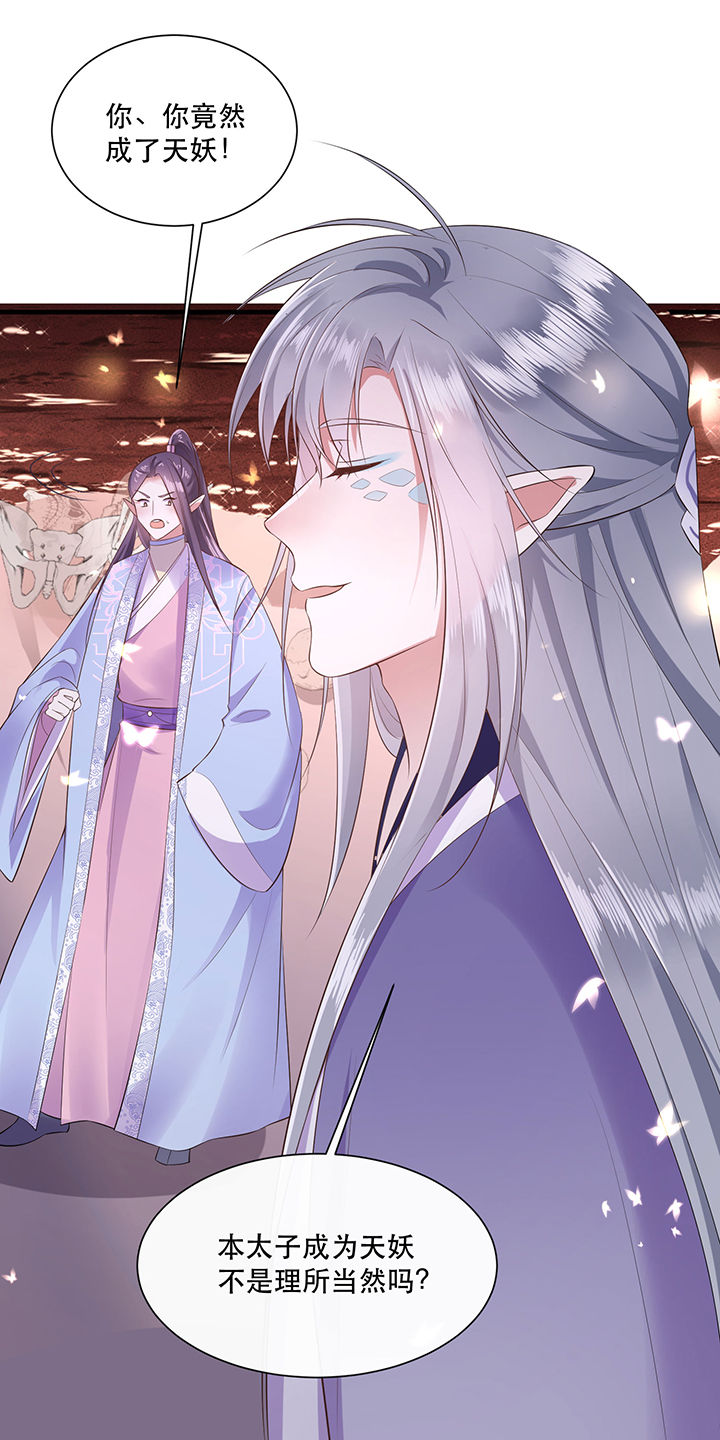 这个王妃路子野漫画,第142章：寡男人想你了3图