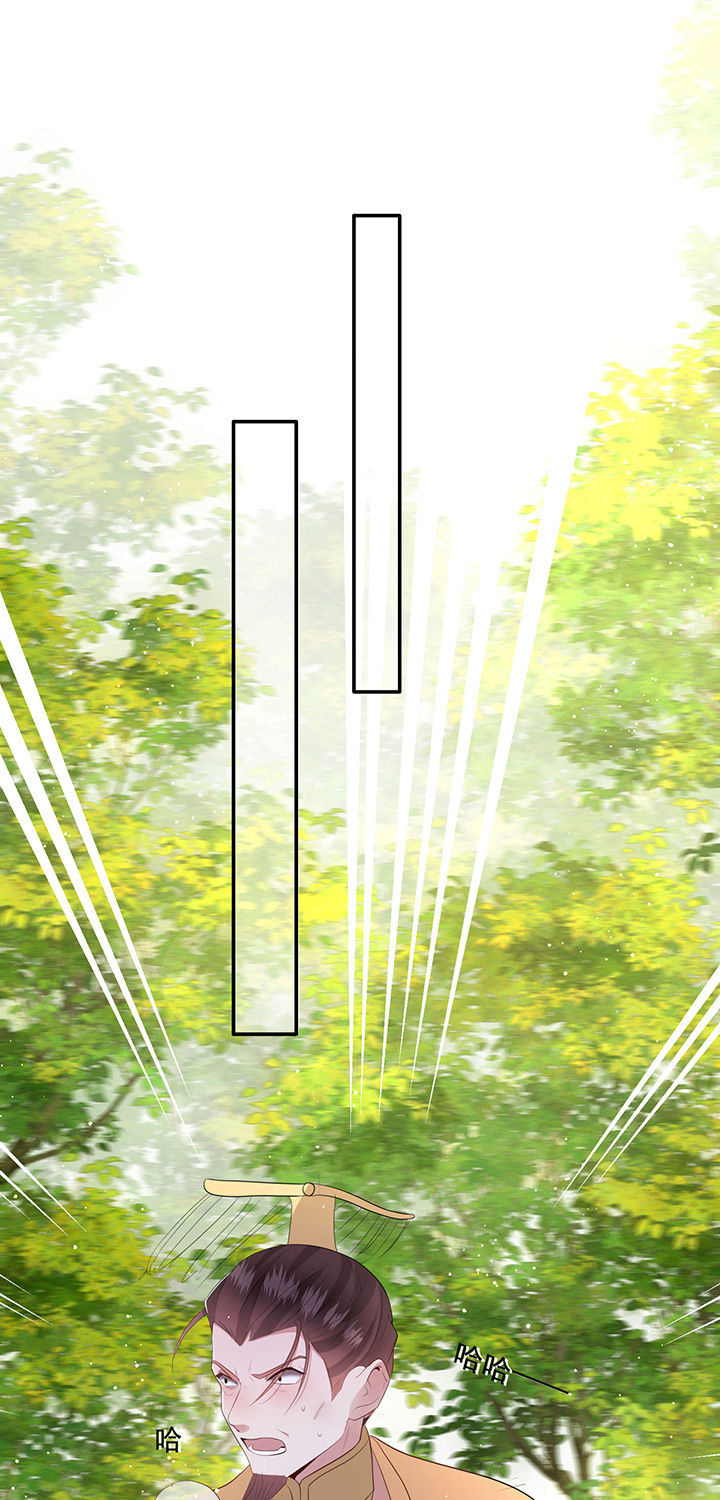 这个王妃路子野漫画,第144章：北阴怒了5图