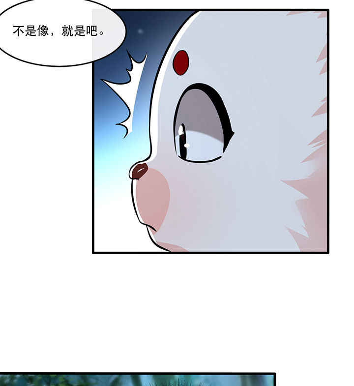 这个王妃路子野漫画,第55章：淡雪与桃香的宿命1图