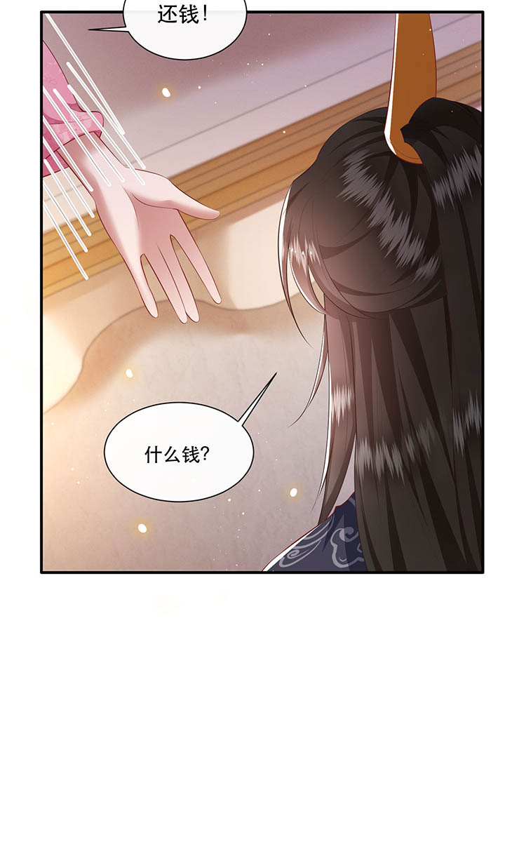 得宠全文免费阅读北夜漫画,第120章：本王让你更舒服试试4图