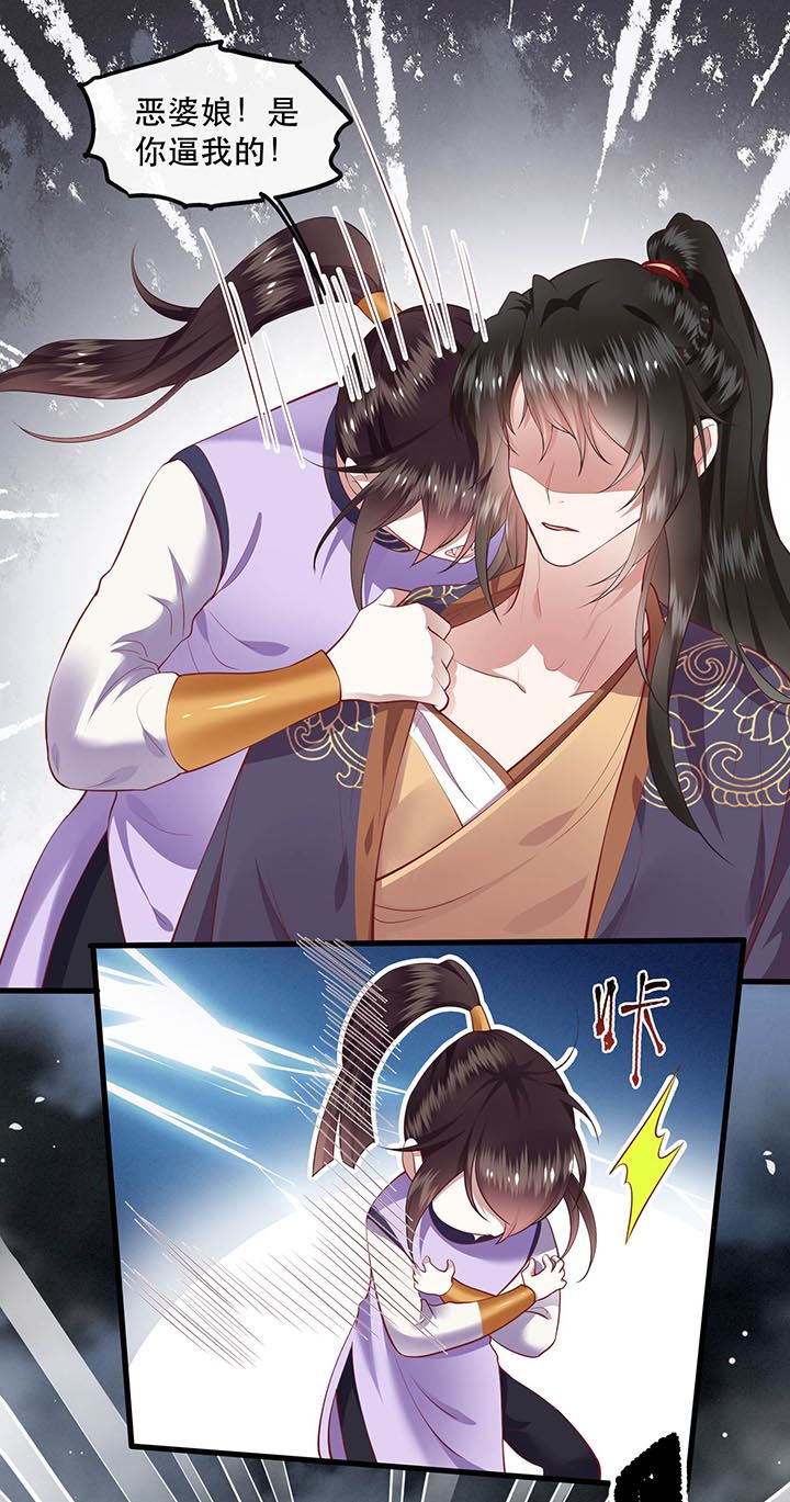 这个王妃路子野漫画,第85章：这次看你怎么救！1图