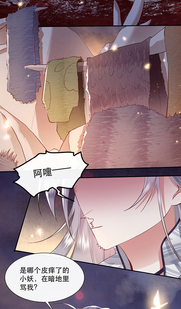 这个王妃路子野漫画漫画,第101章：考虑考虑当我大嫂？5图