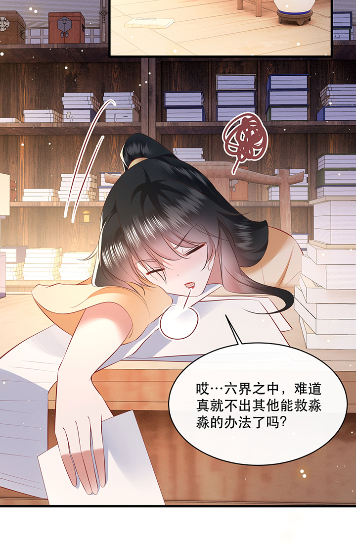 这个王妃路子野得宠免费漫画,第170章：赴宴瑶池3图