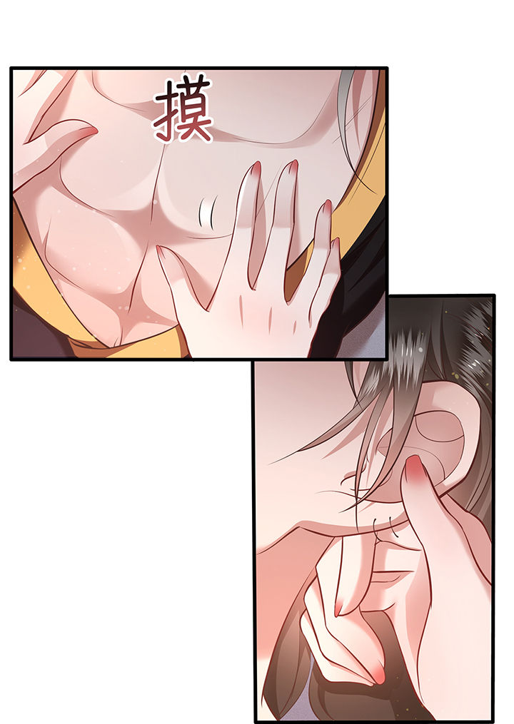 这个王妃路子野漫画,第38章：今晚你在劫难逃！1图