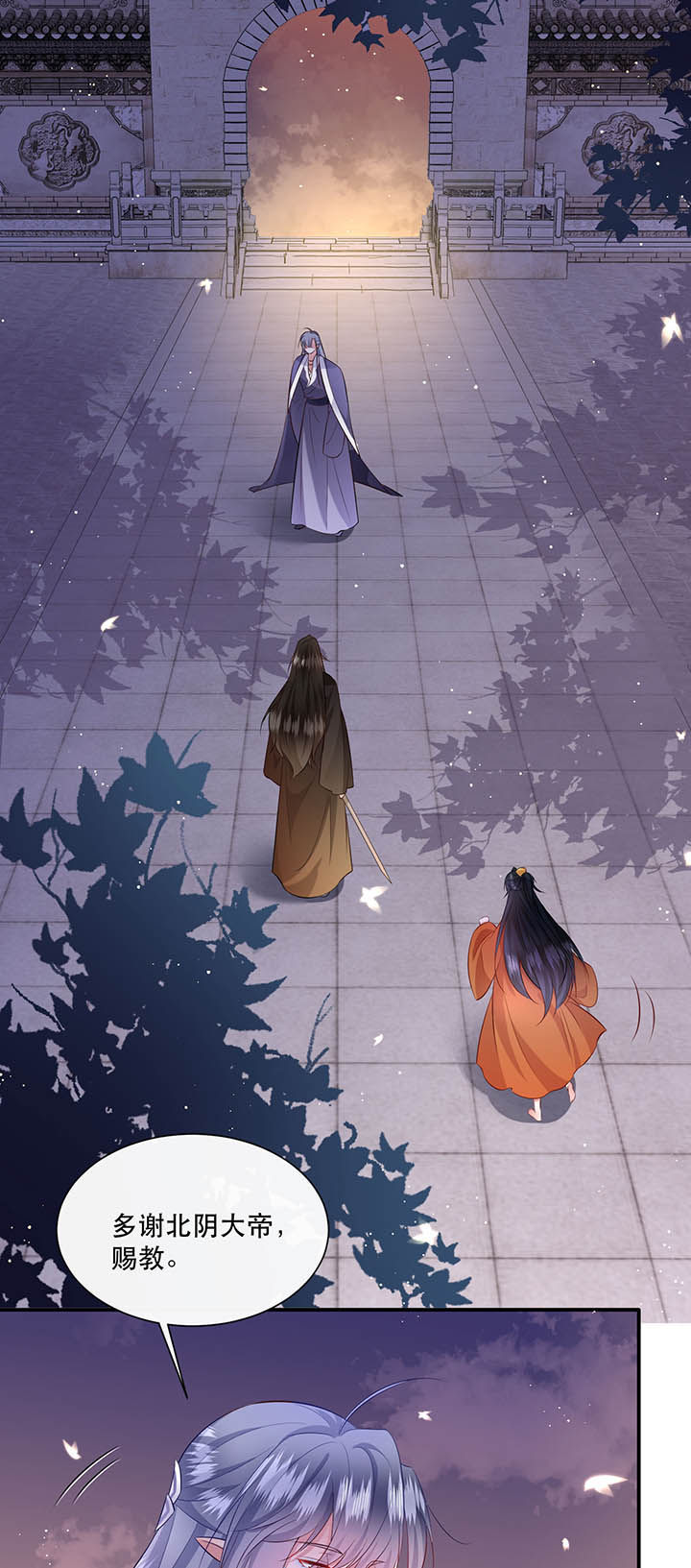 这个王妃路子野漫画,第150章：我吃醋了，得哄！1图