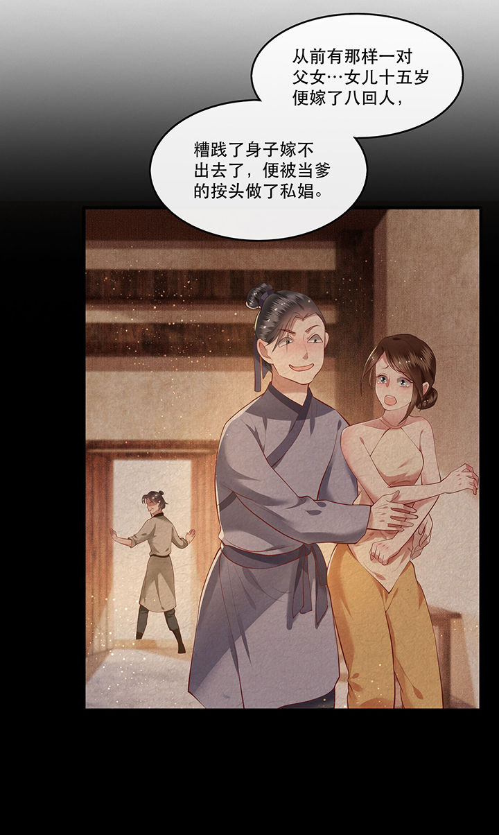 这个王妃路子野漫画,第55章：淡雪与桃香的宿命2图