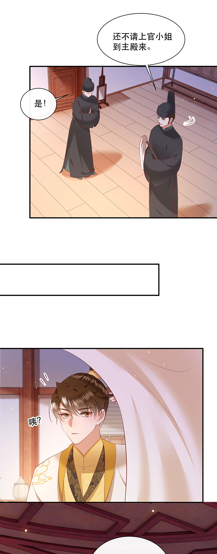 得宠全文免费阅读北夜漫画,第139章：只能是我的2图