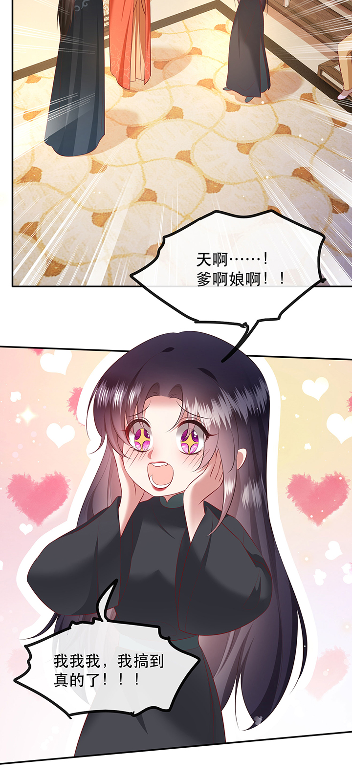 这个王妃路子有点野全文免费阅读漫画,第136章：我搞到真的了！2图