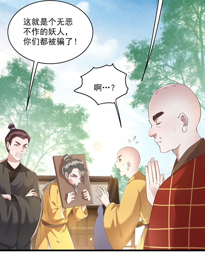 这个王妃路子野漫画漫画,第26章：是何方神圣敢抢我的饭碗！4图