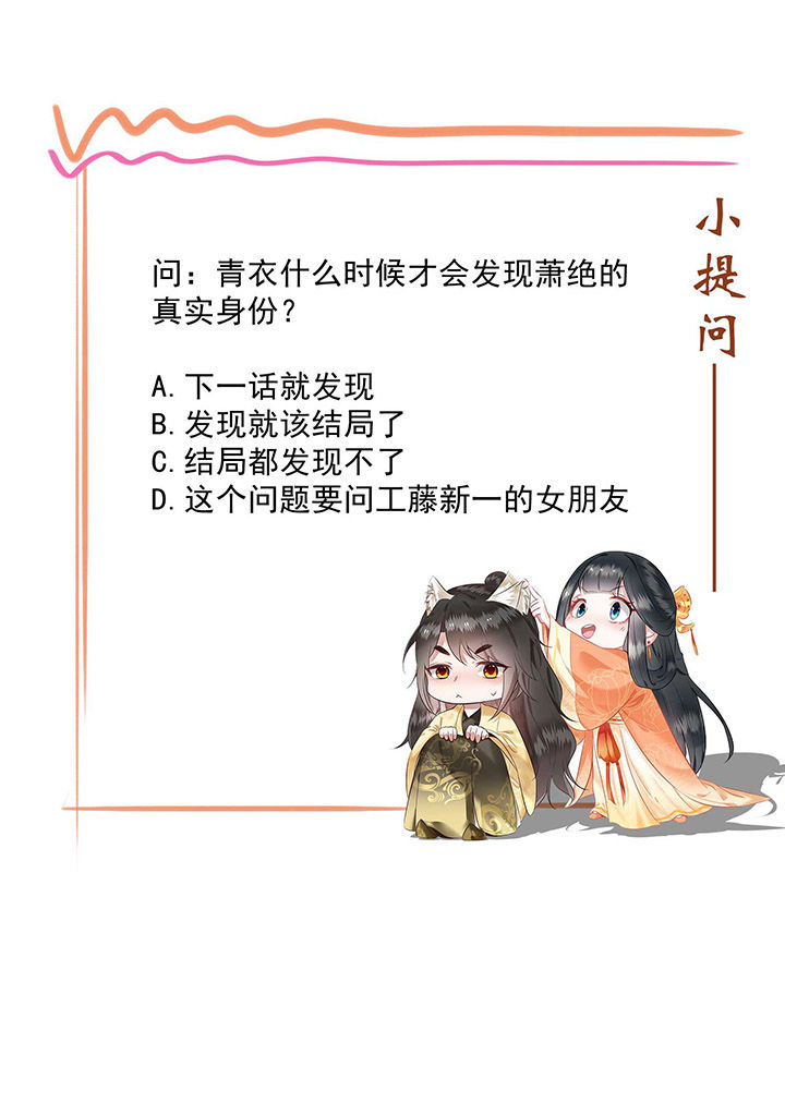 这个王妃路子野漫画漫画,第35章：本座凭什么救他们？3图