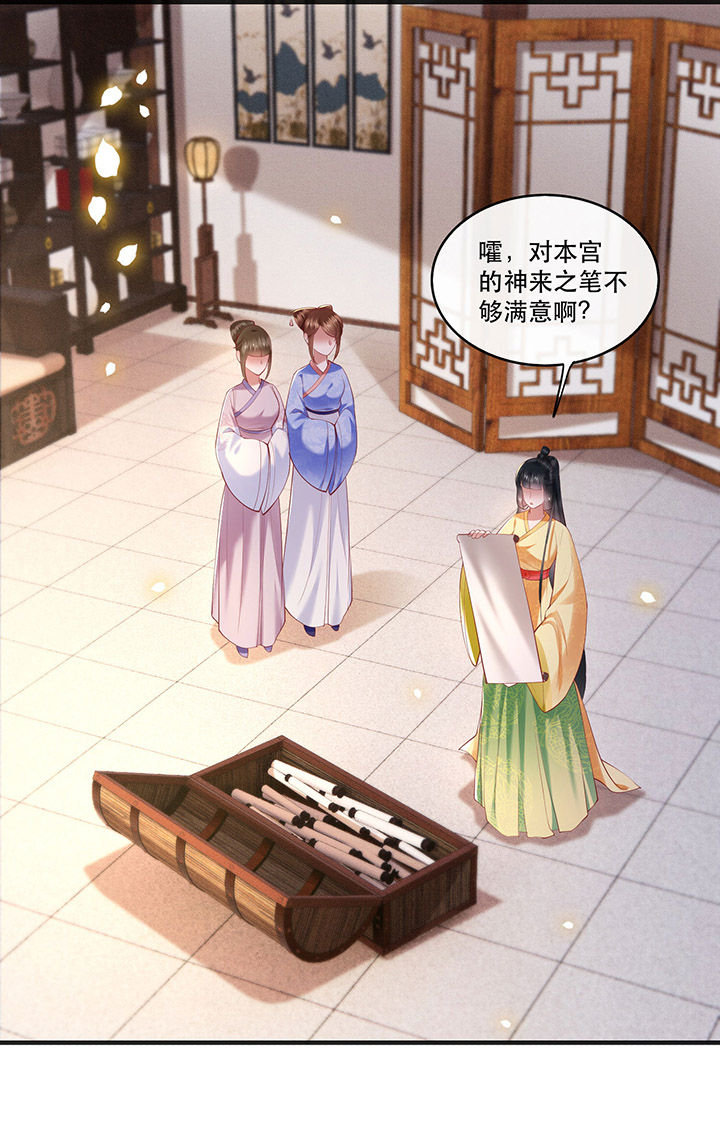 这个王妃路子野漫画,第58章：这战帖本公主收了！2图