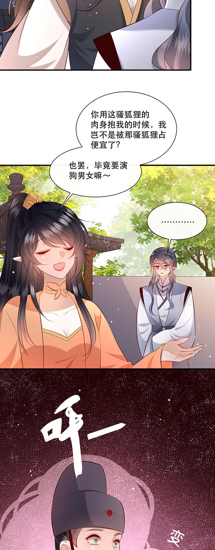 这个王妃路子野全集免费看漫画,第159章：没资格的醋吃起来最酸3图