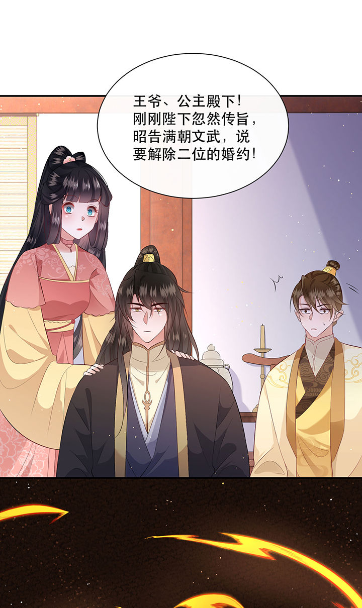 得宠全文免费阅读北夜漫画,第142章：寡男人想你了2图