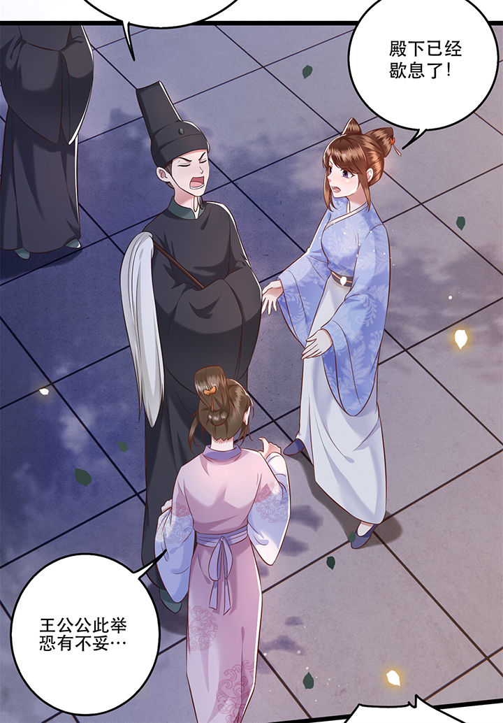 这个王妃路子野漫画,第10章：狗奴才脸皮太硬3图