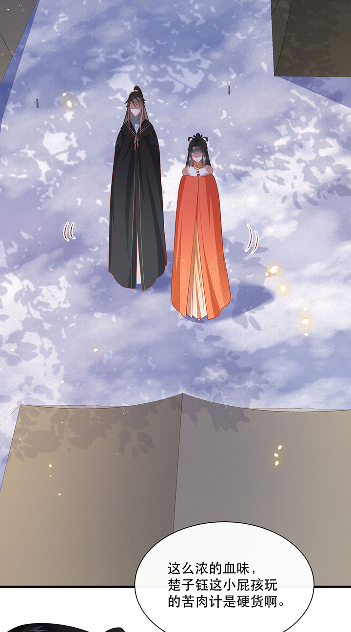 王妃路子野要宠 封侯拜饭漫画,第135章：小老弟，你成熟了4图