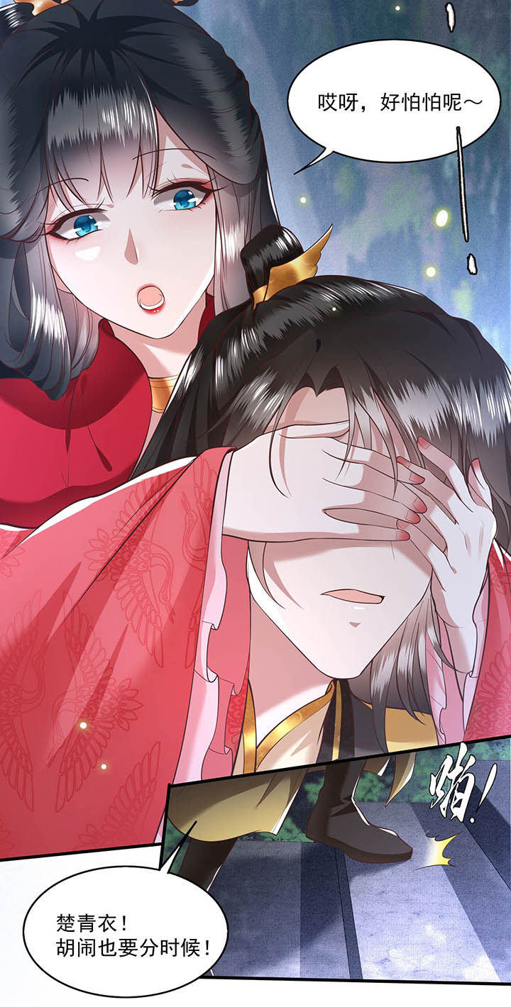 这个王妃路子野漫画漫画,第29章：臣忽感不适，劳烦公主搀着2图