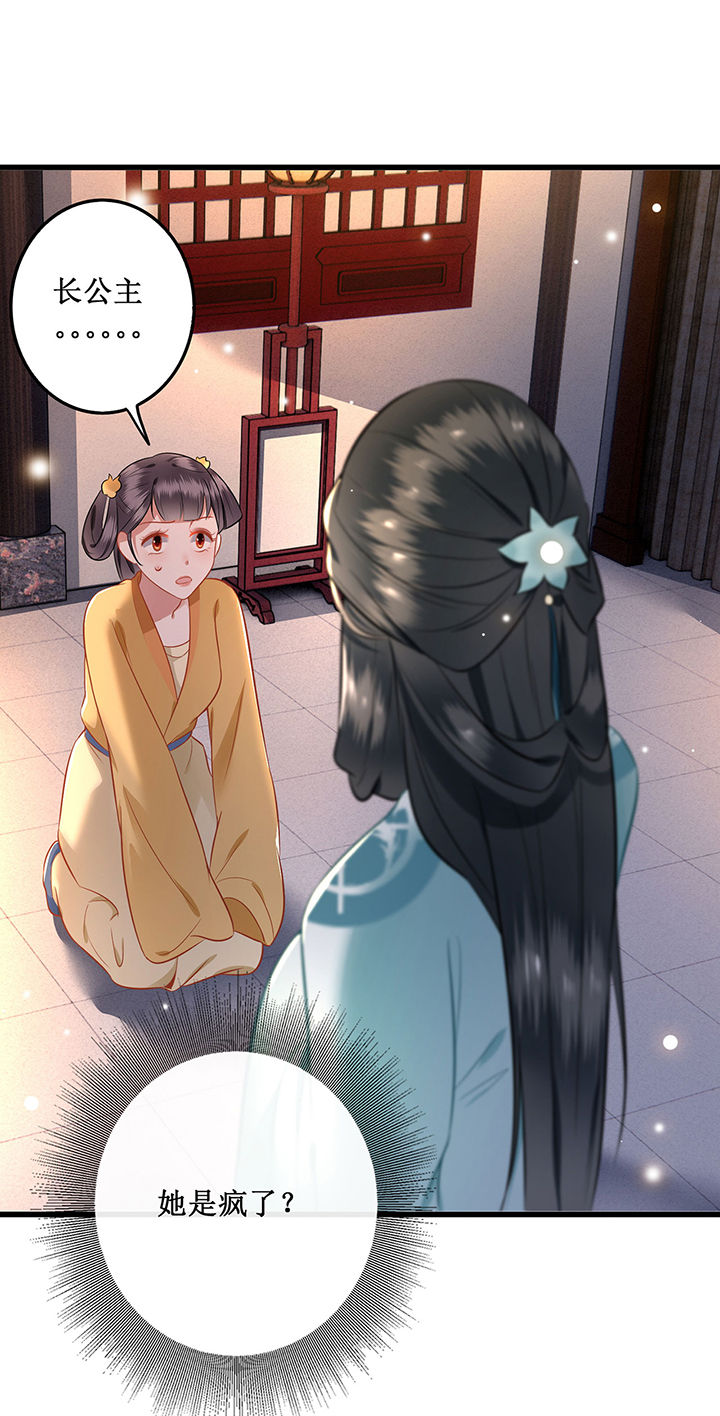 这个王妃有点野漫画,第2章：本王的赏钱4图