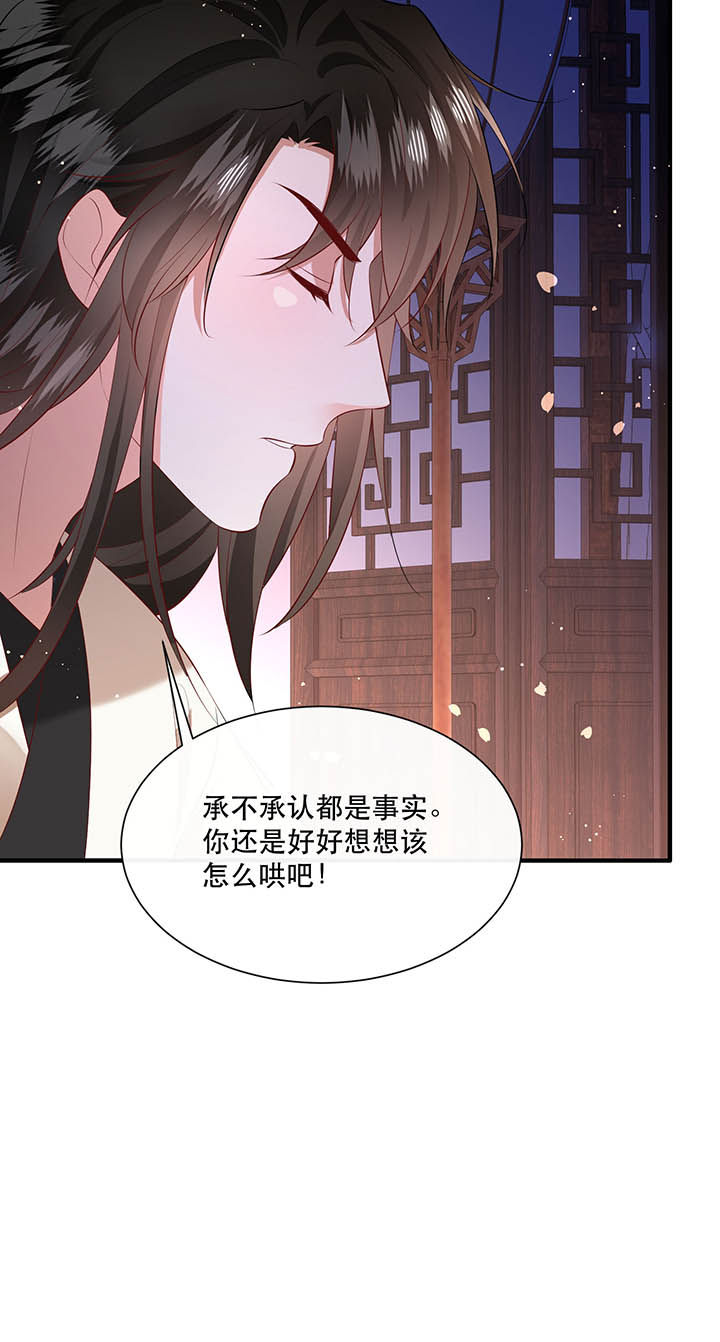 这个王妃路子野漫画,第150章：我吃醋了，得哄！3图