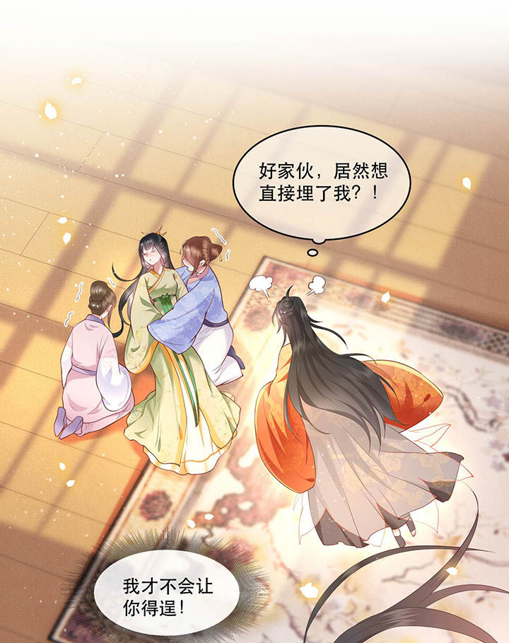 这个王妃路子野漫画,第43章：鬼？！在哪里？1图