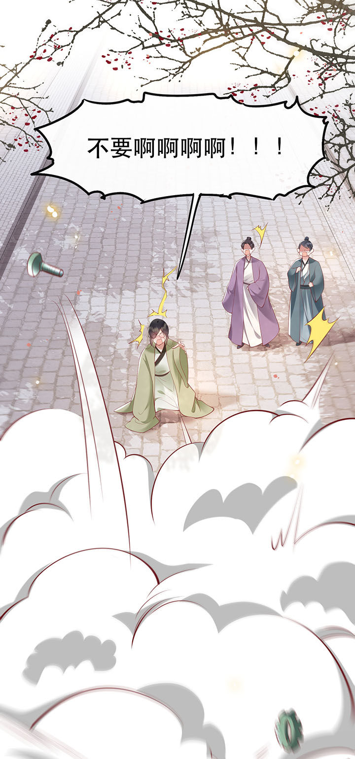 这个王妃路子野漫画,第107章：纳了良娣？1图