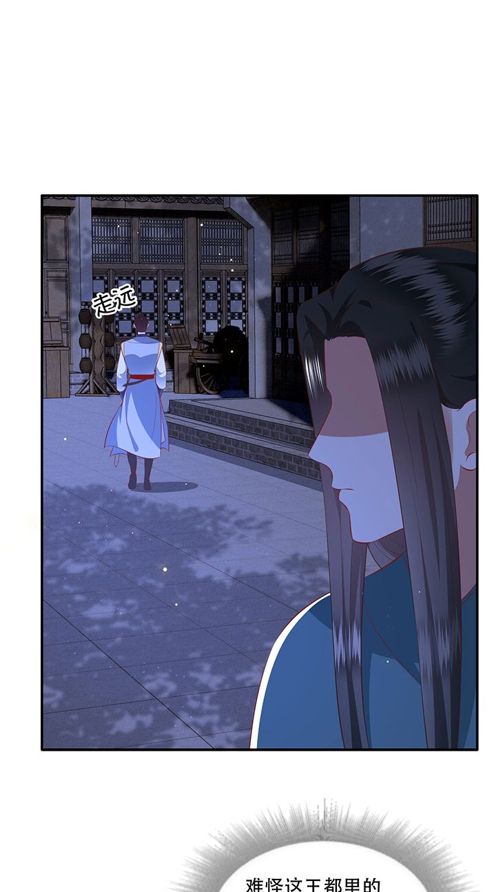 这个王妃太狂野全集免费漫画,第161章：秋雨入魔？5图