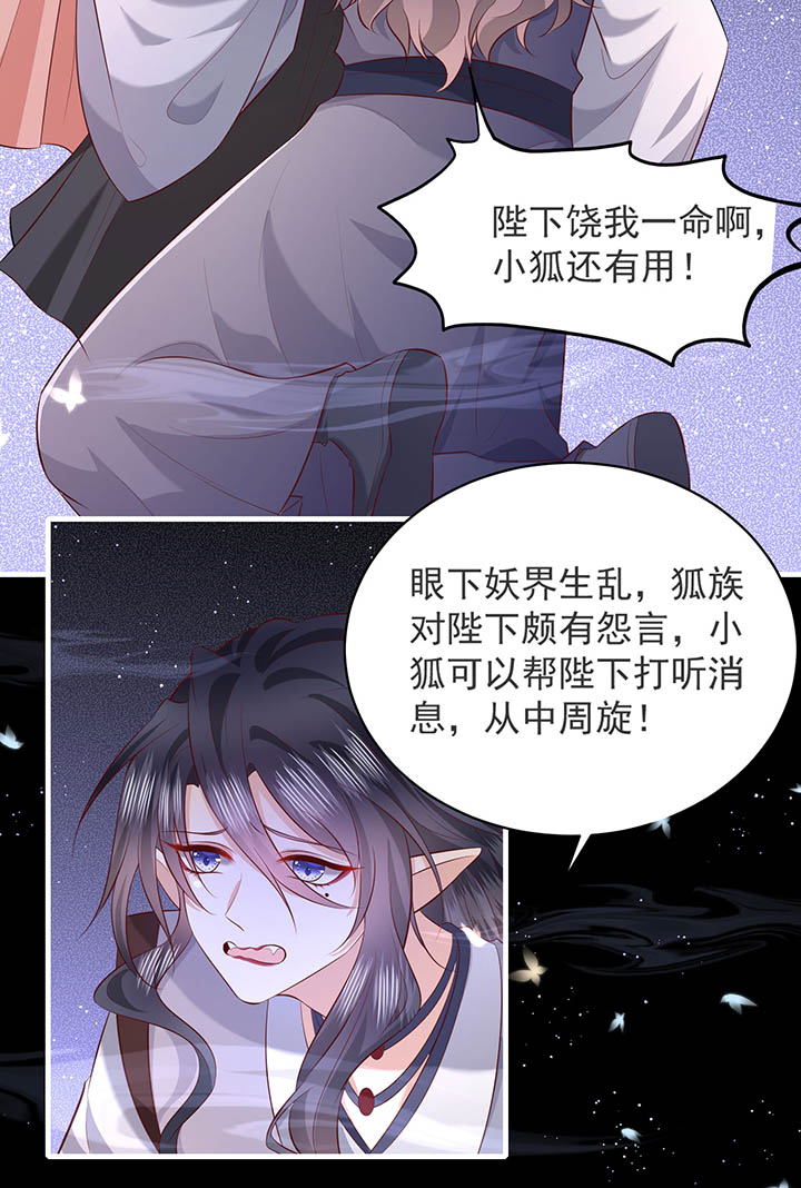 得宠全文免费阅读北夜漫画,第158章：空手套青衣5图