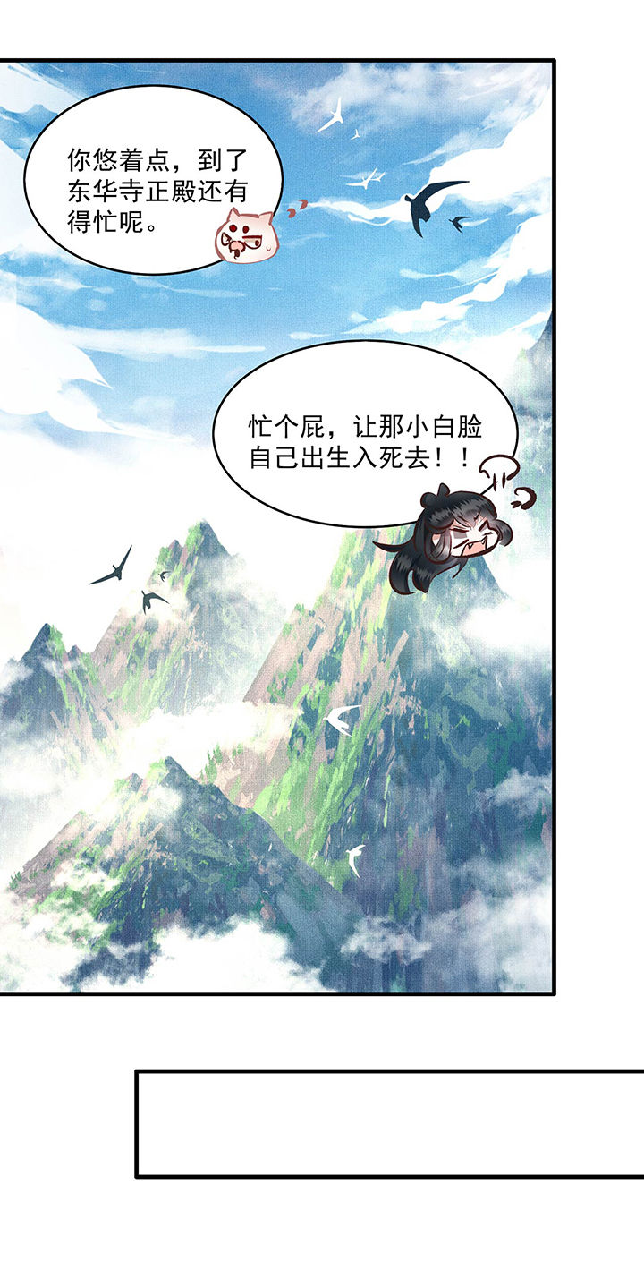 这个王妃路子野得宠动漫在线观看漫画,第25章：不听话的女人是什么下场1图