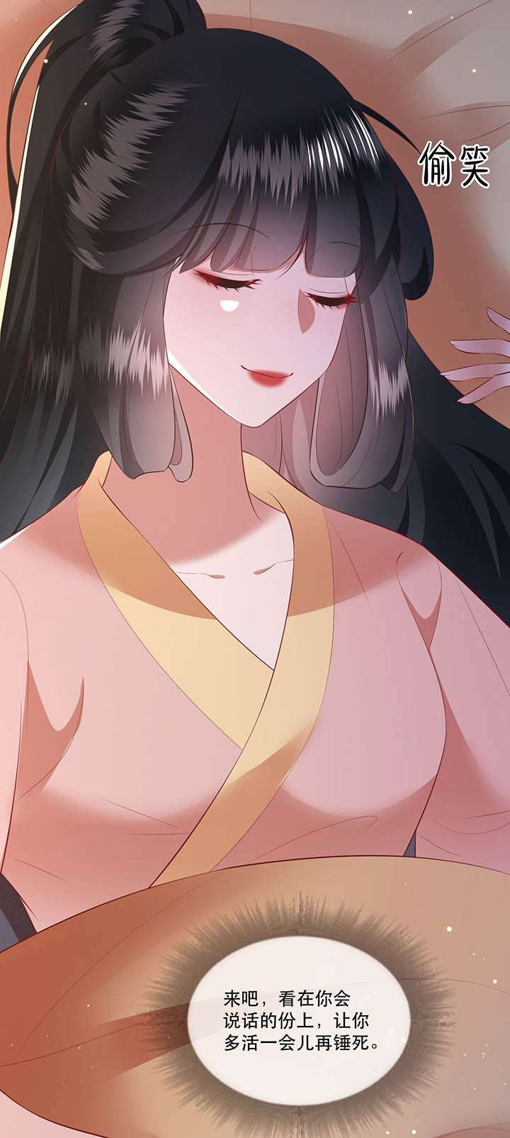 这个王妃路子野漫画,第157章：女王大娘饶命5图