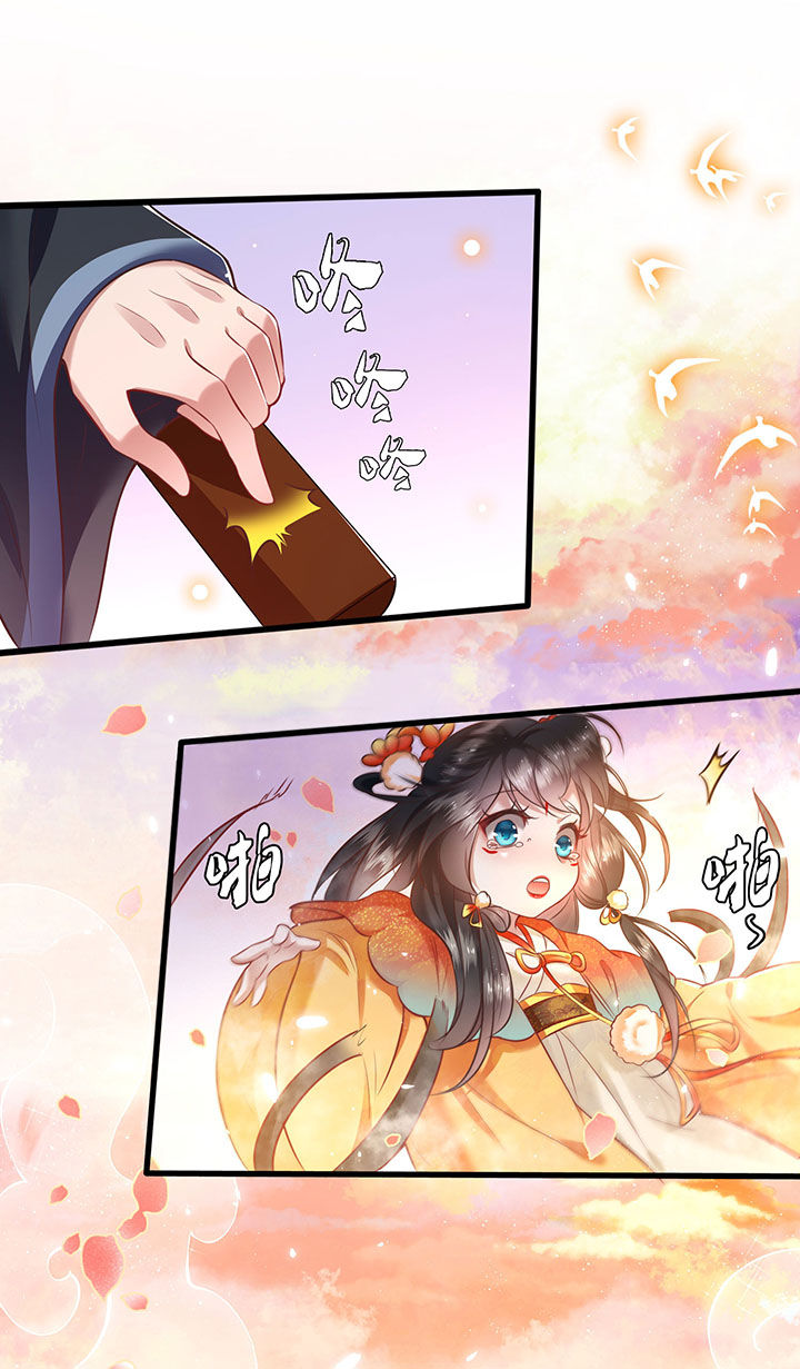 这个王妃路子很野得宠漫画漫画,第36章：等我长大，就以身相许报答你！5图