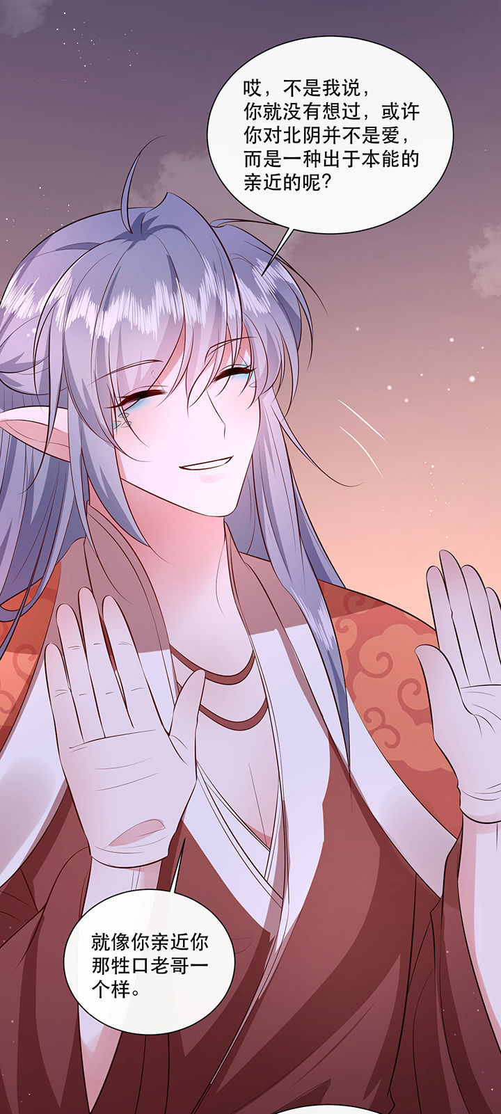 这个王妃路子野漫画,第147章：烨颜来过1图