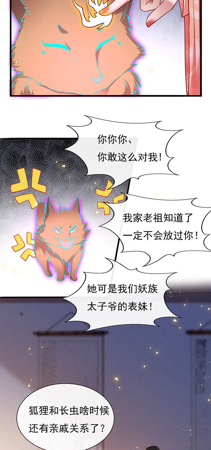 这个王妃不对劲漫画,第112章：说出你的心酸往事5图
