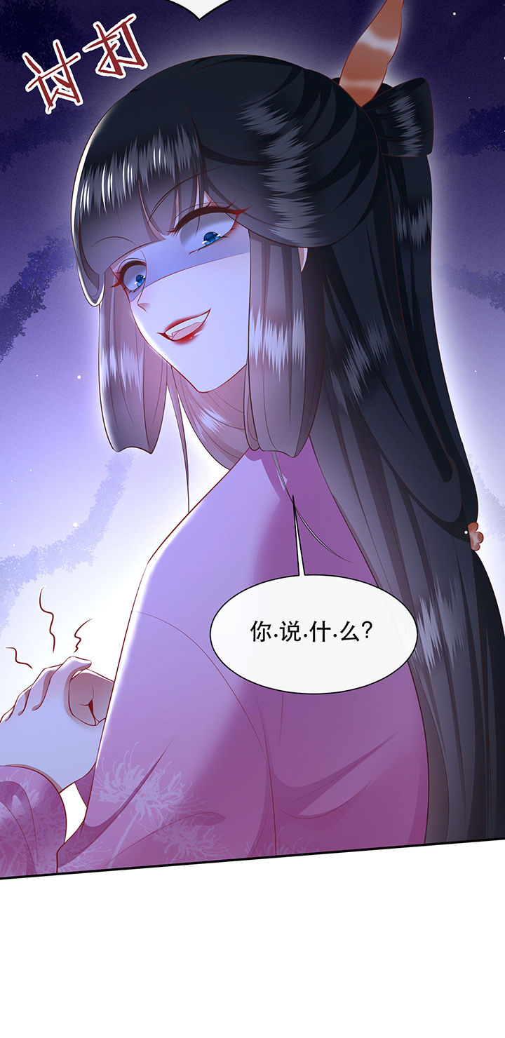 这个王妃路子野漫画,第134章：我怎么变成人了呢？！3图