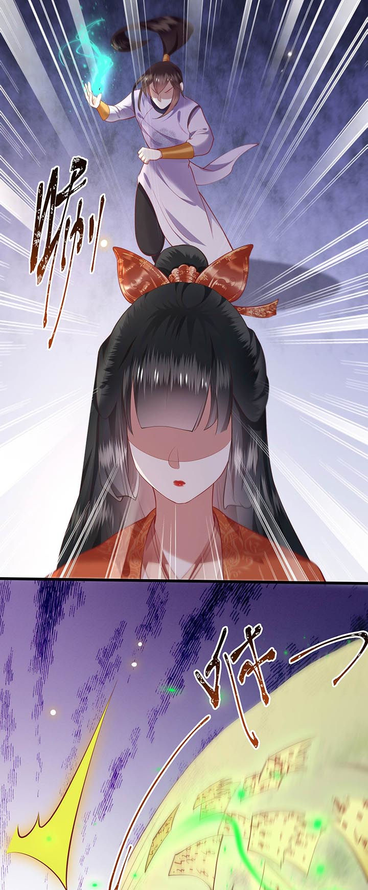 这个王妃路子野漫画,第79章：阿绝二字3图