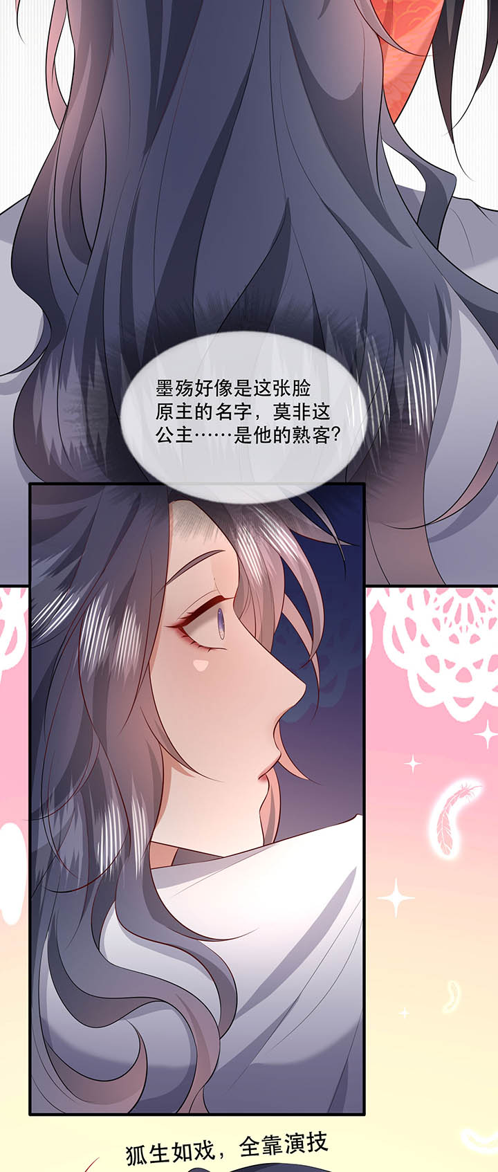 这个王妃路子野下拉式免费阅读漫画,第156章：夜会摄政王府4图