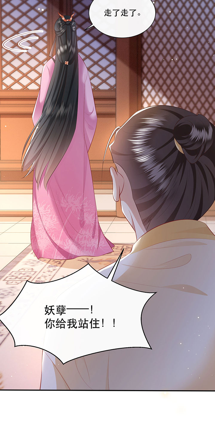 这个王妃路子野漫画,第134章：我怎么变成人了呢？！1图