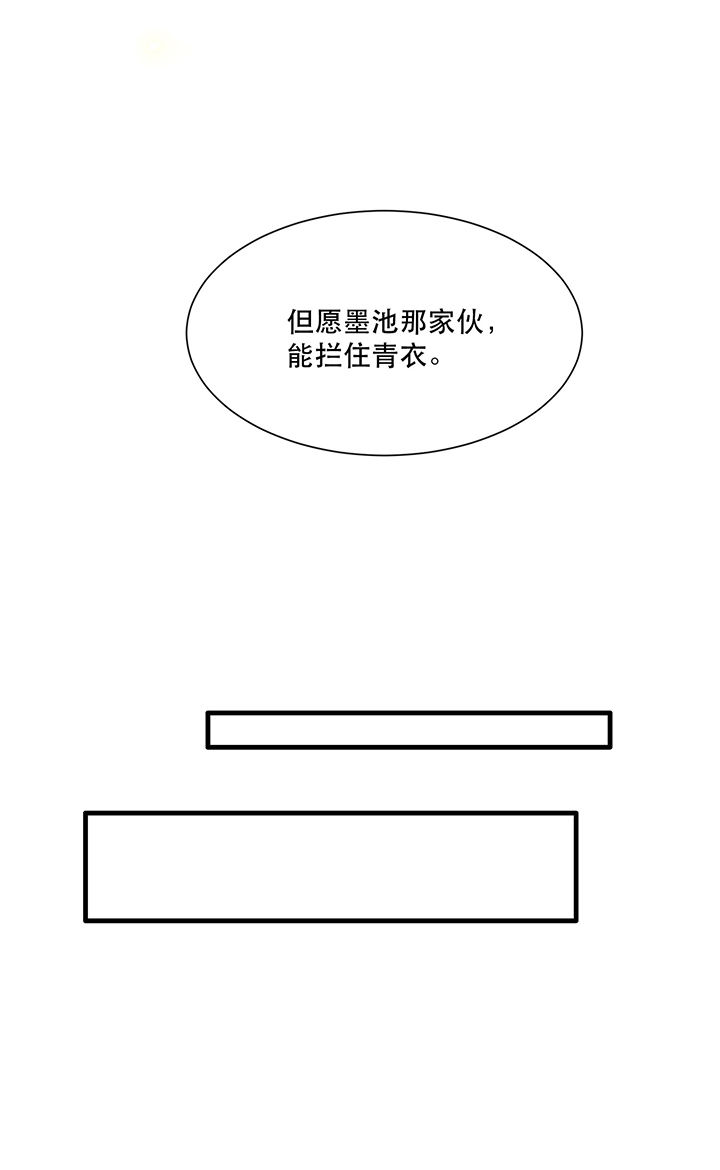 这个王妃路子野得宠百科漫画,第148章：她是一切的起源5图