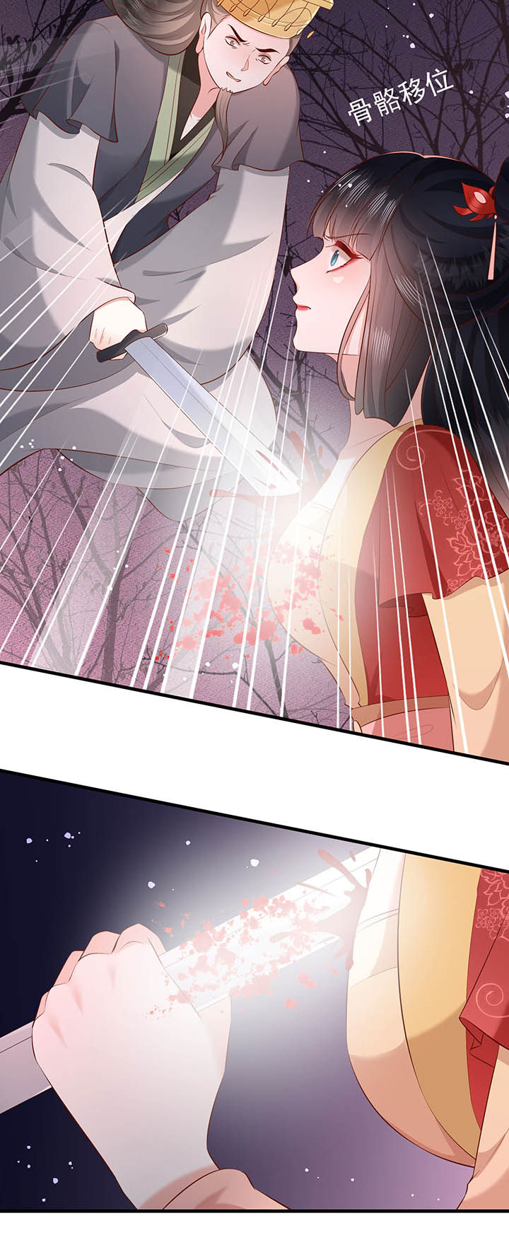 得宠漫画,第169章：墨池发了狂2图