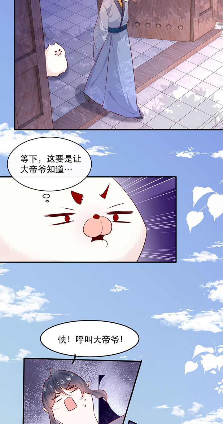 这个王妃路子野漫画,第178章：【番外】暑期特别篇3图