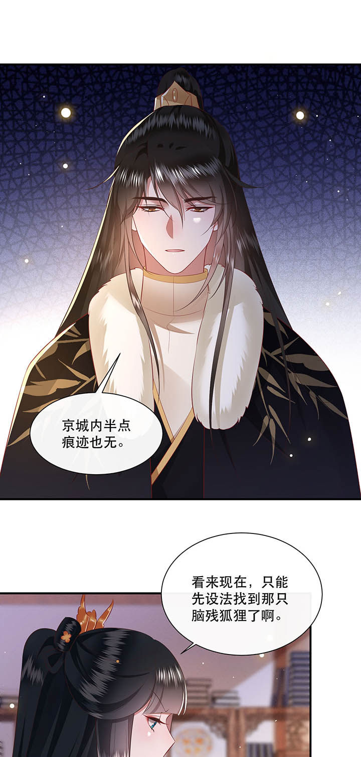 得宠全文免费阅读北夜漫画,第130章：给你问话的机会1图